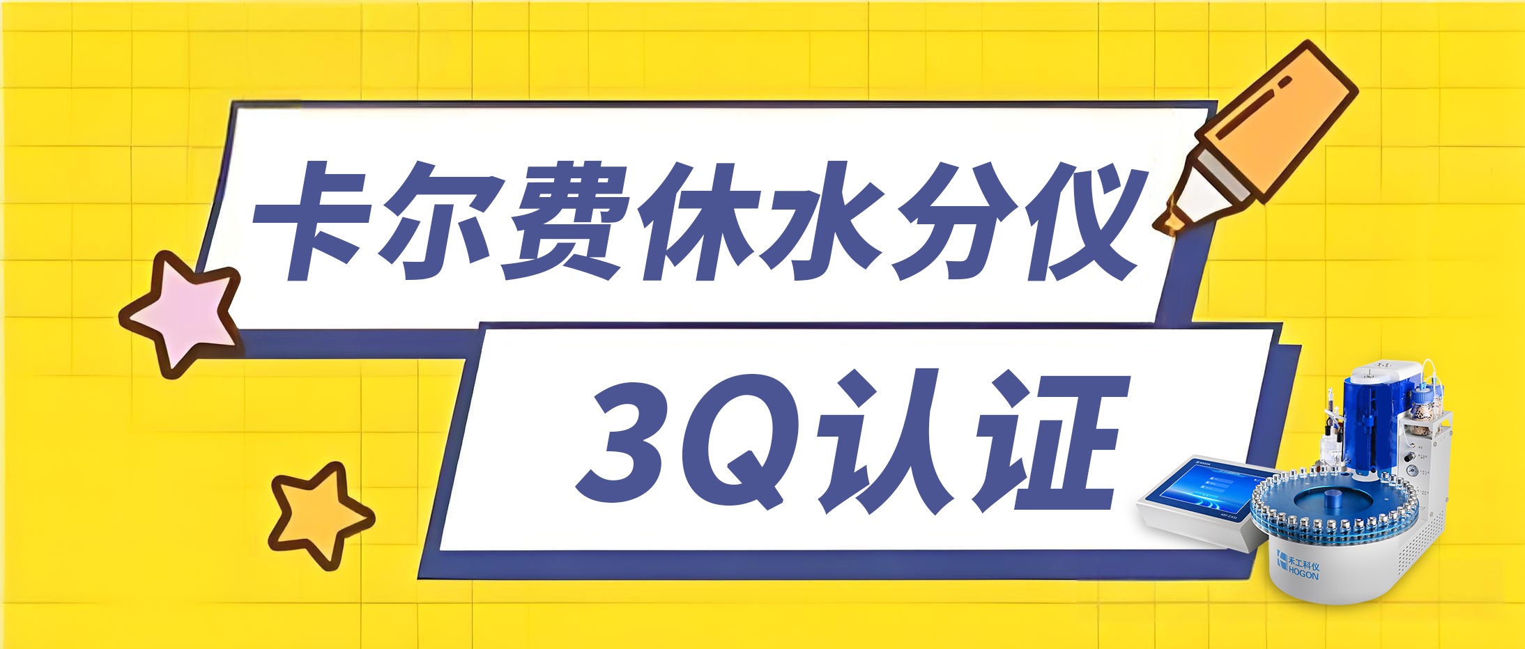 3Q認證-水分儀(1).jpg